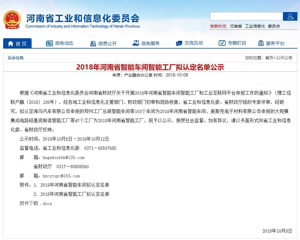 亚洲必赢·bwin(中国唯一)官方网站